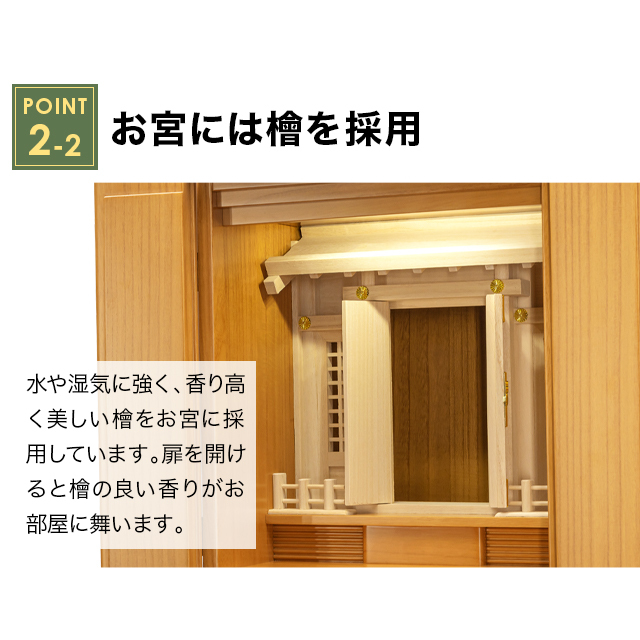 祖霊舎 瑞希