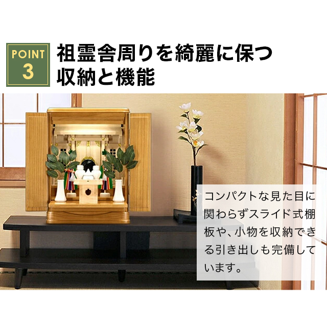 祖霊舎 瑞希