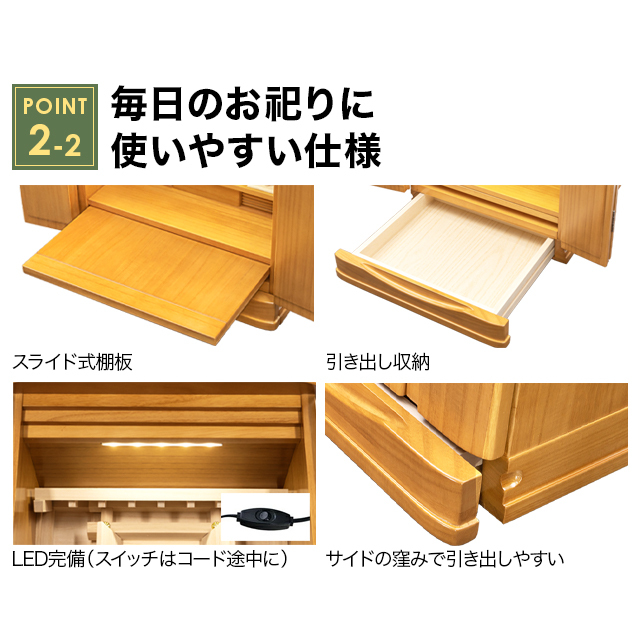 祖霊舎【瑞希(みずき) ナチュラル・ダーク 16号・18号】神徒壇 神徒壇