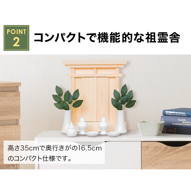 祖霊舎 野山