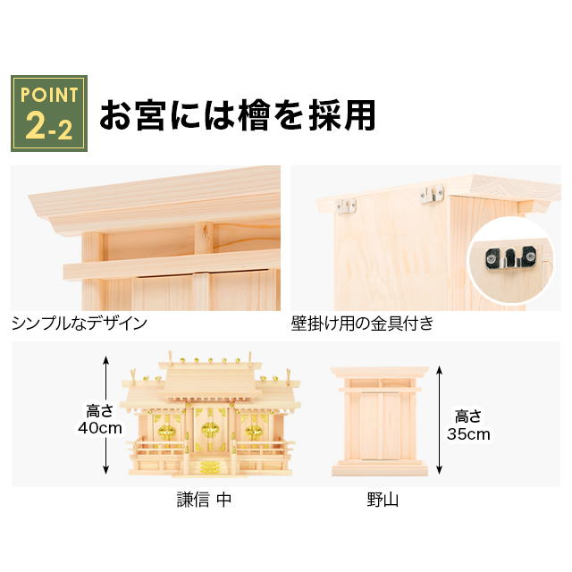 祖霊舎 野山