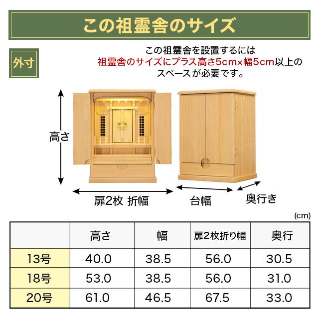 祖霊舎 明月