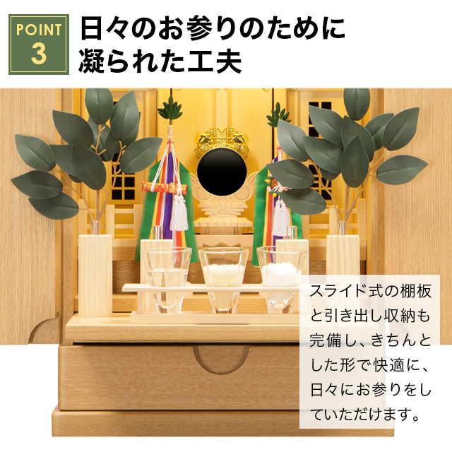 祖霊舎 明月
