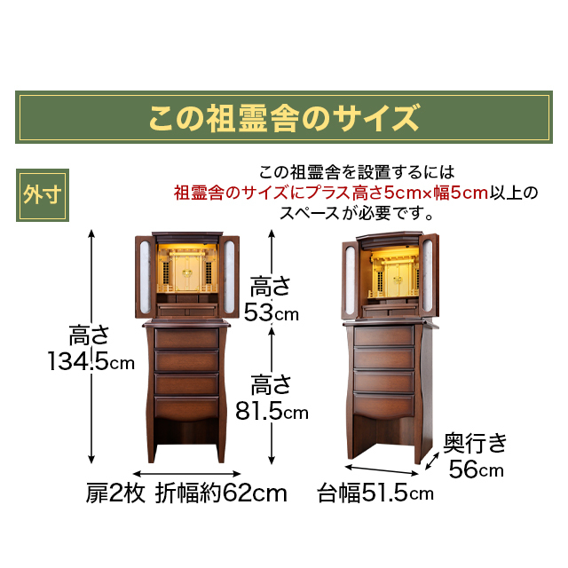 祖霊舎フローラル