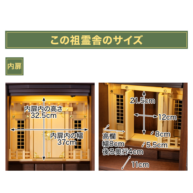 祖霊舎フローラル
