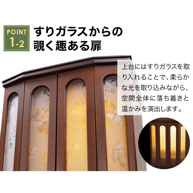 祖霊舎フローラル