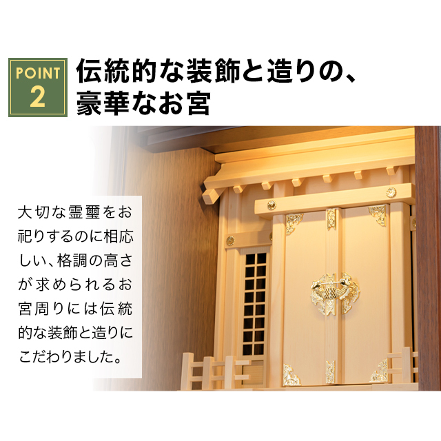 祖霊舎フローラル