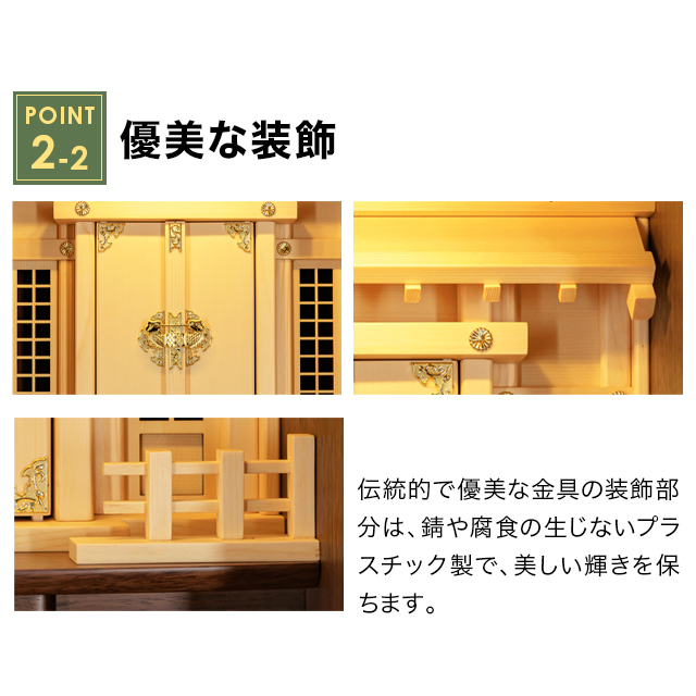 祖霊舎フローラル