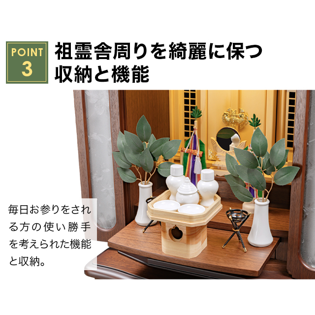 祖霊舎フローラル