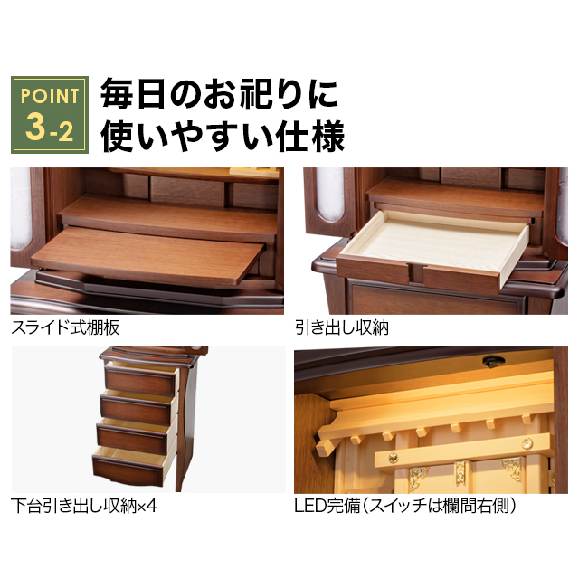 祖霊舎フローラル