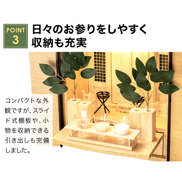 祖霊舎【フルス オークライト K型 14号】御霊舎 高級 モダン 上置き型