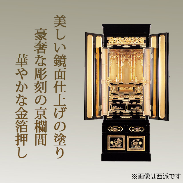浄土真宗 台付き仏壇 万葉 15号
