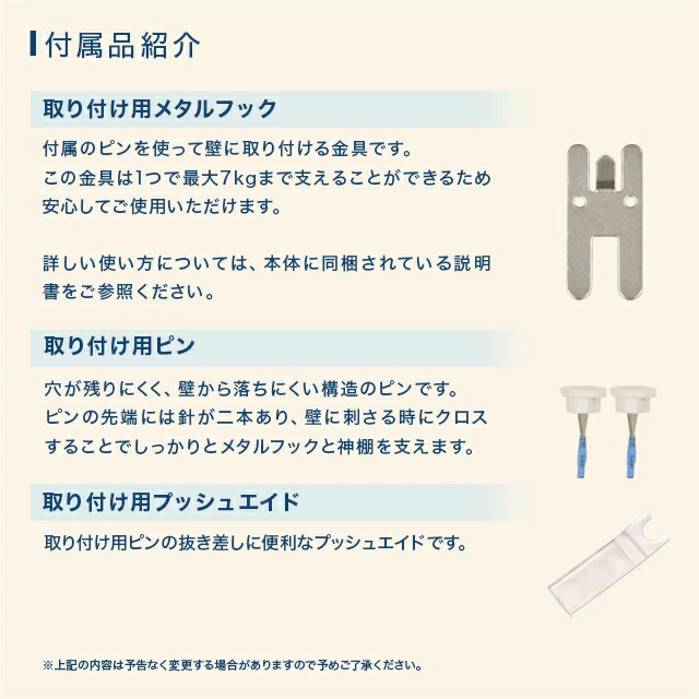 神棚付属品