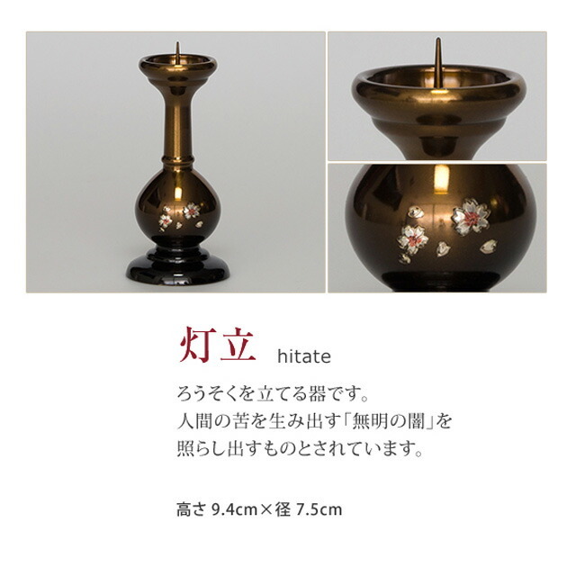 仏具セット【東型 ボカシ上色 さくら彫 3.0寸 6点セット】線香立て