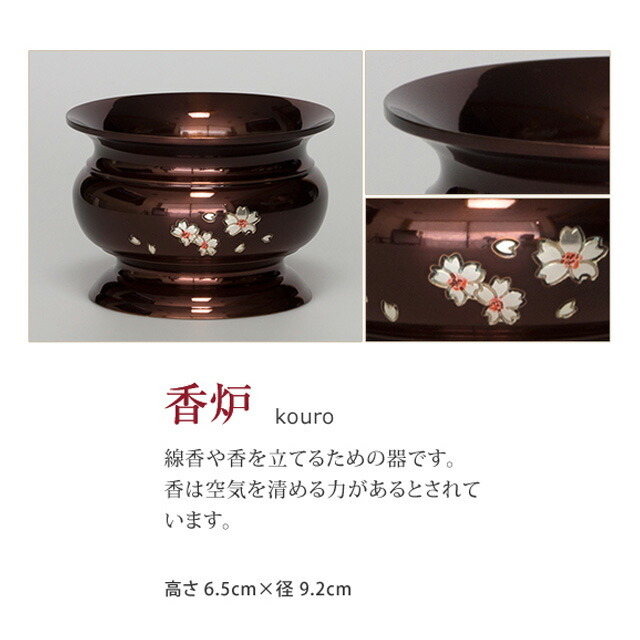 仏具セット【東型 紫丹色 さくら彫 3.0寸 6点セット】国産 日本