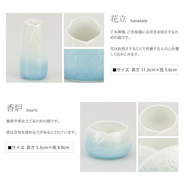 仏具セット + おリン【やわらぎ ラスターブルー 3.0寸 5点セット +