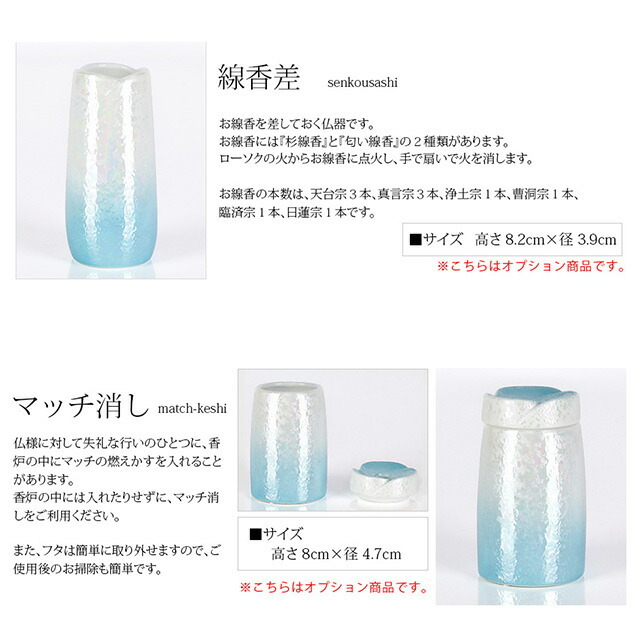 仏具セット + おリン【やわらぎ ラスターブルー 3.0寸 5点セット +