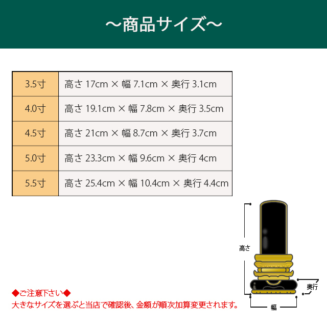 【 会津 唐木漆位牌 京の梅 漆仕上げ 黒檀 本金粉仕上げ 3.5寸～5.5寸】