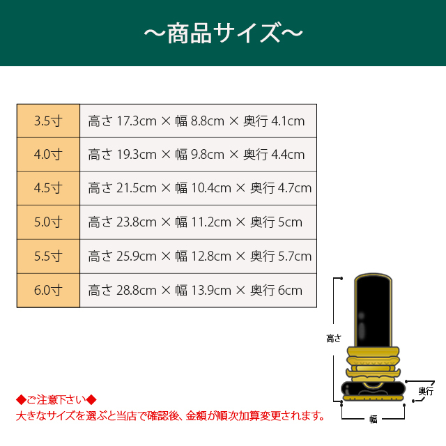 【会津 唐木位牌 上勝美 紫檀 3.5寸～6.0寸】