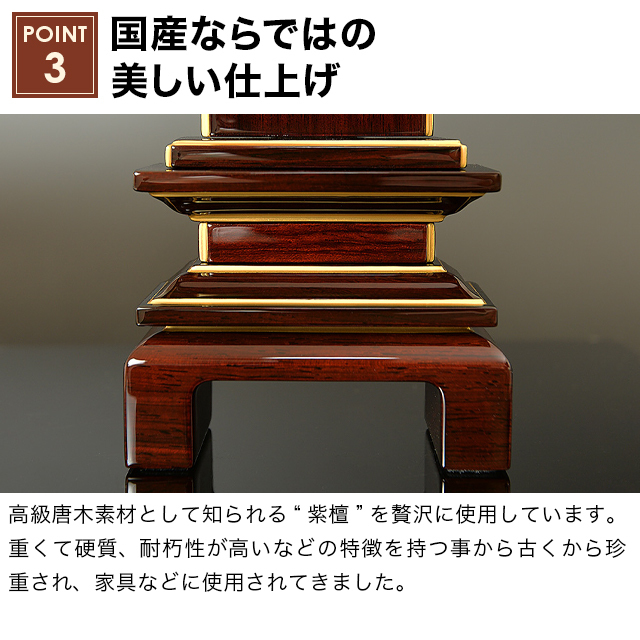 唐木位牌【会津 唐木漆位牌 京の梅 漆仕上げ 紫檀 本金粉仕上げ 3.5寸
