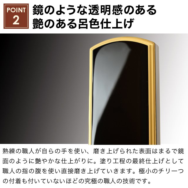 会津 塗位牌 漆位牌 極上千倉吹蓮華