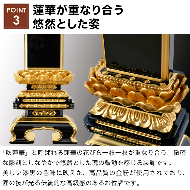 会津 塗位牌 漆位牌 極上千倉吹蓮華