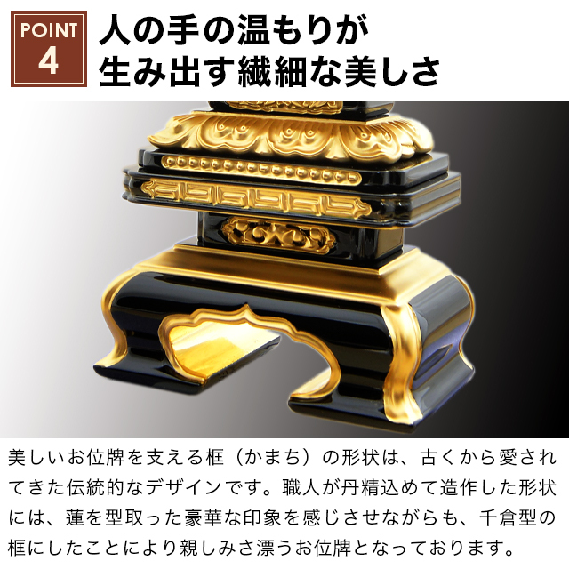 塗位牌【会津位牌 漆位牌 極上千倉吹蓮華 面粉 呂色 本金粉仕上げ 框裏