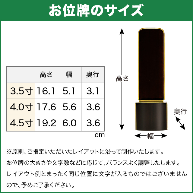 モダン位牌【月華 黒檀 3.5寸～4.5寸】イラスト彫り 位牌 仏具 人気