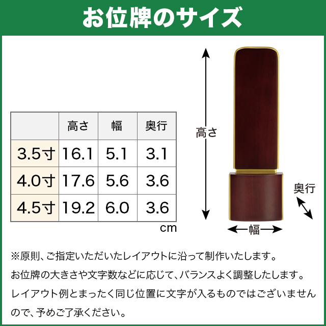 モダン位牌【月華 紫檀 3.5寸～4.5寸】 位牌 仏具 人気 高級位牌 文字