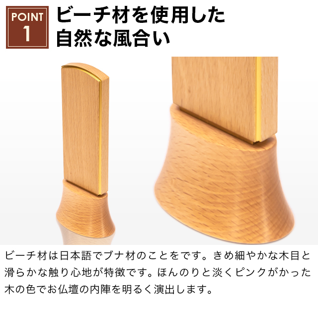 モダン位牌 おもいで ビーチ