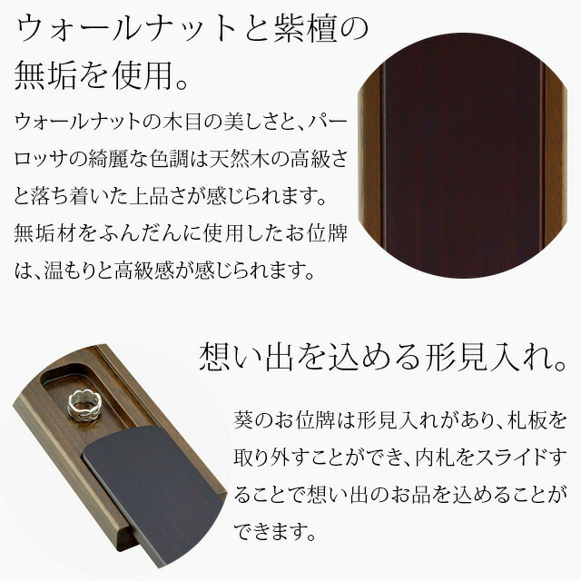 予約】 位牌 名入れ モダン MI-B 4.5寸 ウォールナット 文字入れ一名無料 現代 4.5号