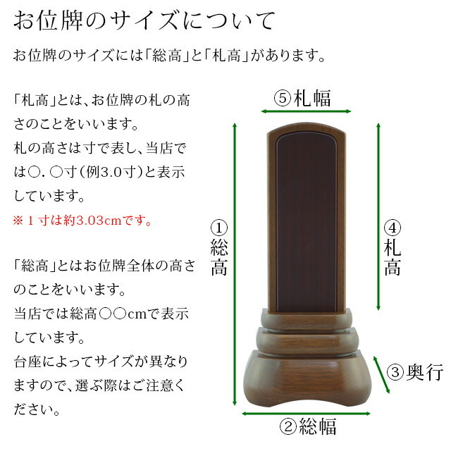 モダン位牌【葵 3.5～4.5寸 内札紫檀】おしゃれ モダン位牌 文字 文字