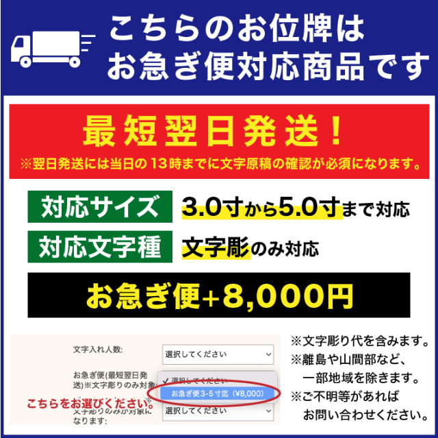 塗位牌【面粉 蓮付春日楼門 別上塗 2.5寸～6.0寸】おしゃれ モダン位牌