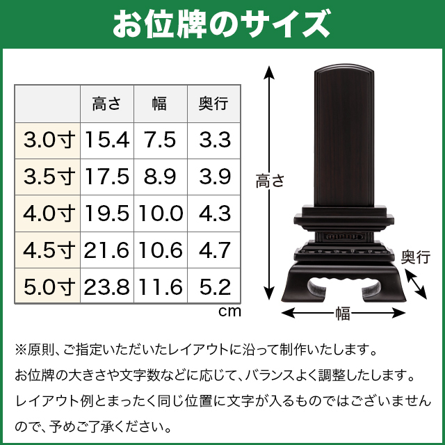 唐木位牌【黒檀 春日楼門 3.0寸～5.0寸】イラスト彫り 名入れ 戒名