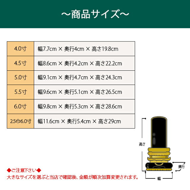 唐木位牌【紫檀 上京型千倉座 吹蓮華 4寸～2.5巾6.0寸】文字