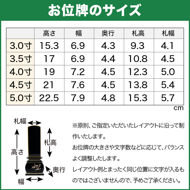 優雅 風桜 黒檀
