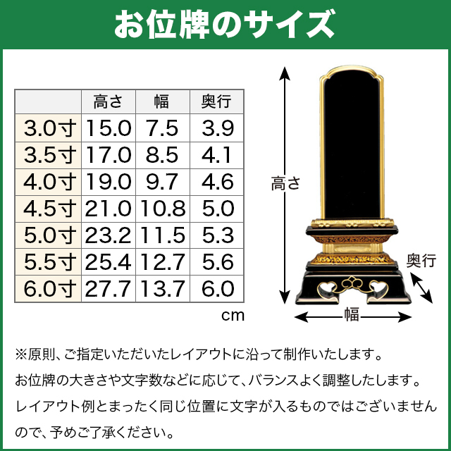 唐木位牌【紫檀 勝美楼門 3.0寸～6.0寸 】イラスト彫り おしゃれ