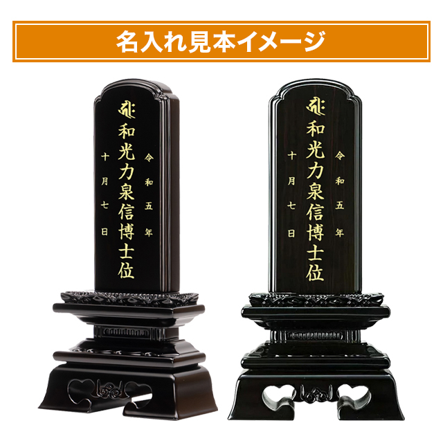 唐木位牌 黒檀 勝美楼門