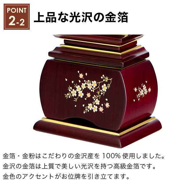 唐木位牌 優雅 風桜 紫檀