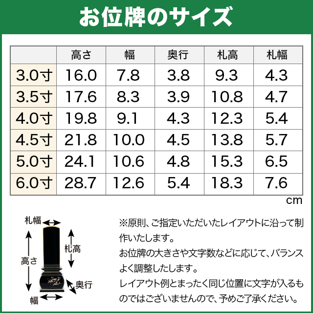 唐木位牌 天翔 面粉 紫檀