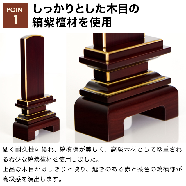 唐木位牌 天翔 面粉 紫檀