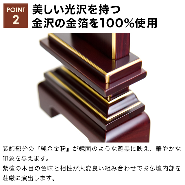 唐木位牌 天翔 面粉 紫檀