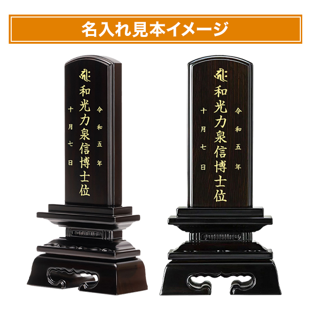 唐木位牌 黒檀 春日楼門