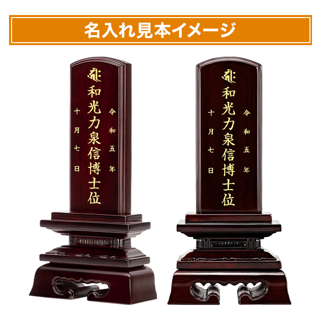 唐木位牌 紫檀 春日楼門