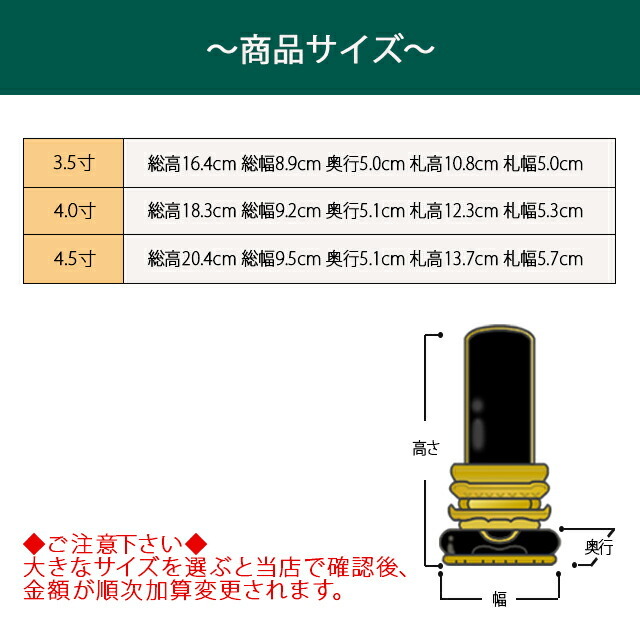 位牌 仏具 モダン葵 3.5～4.5寸 内札屋久杉