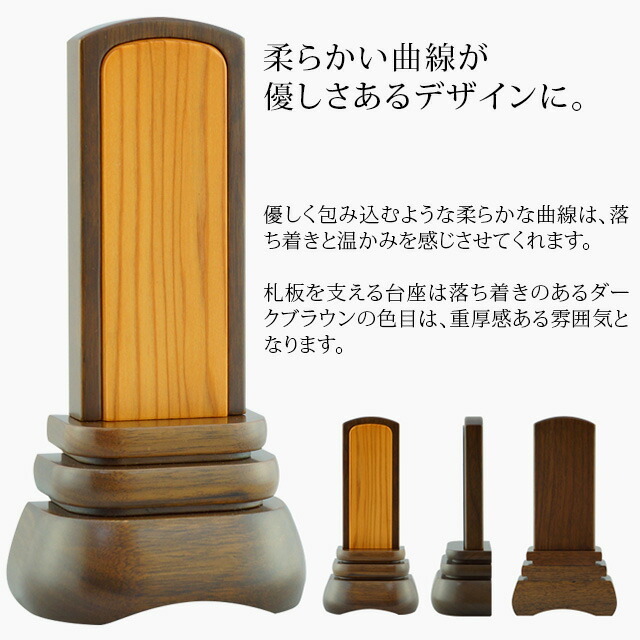 位牌 仏具 モダン葵 3.5～4.5寸 内札屋久杉