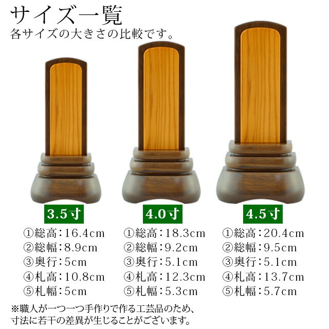 位牌 仏具 モダン葵 3.5～4.5寸 内札屋久杉