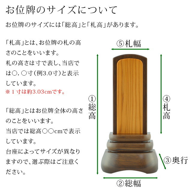 位牌 仏具 モダン葵 3.5～4.5寸 内札屋久杉