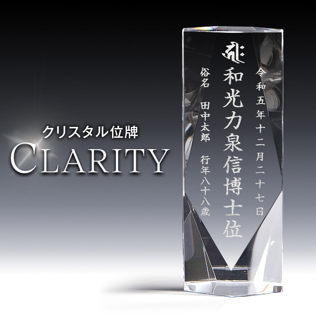 モダン位牌　一点物 楽天市場】モダン 位牌 「優徳」 4.0寸 (高さ17cm） 黒檀 ローズ