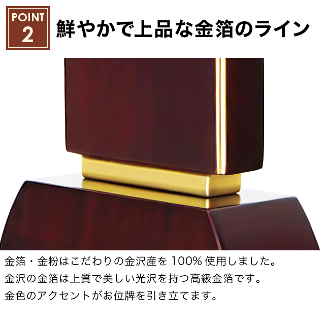 モダン位牌 優徳 ローズ